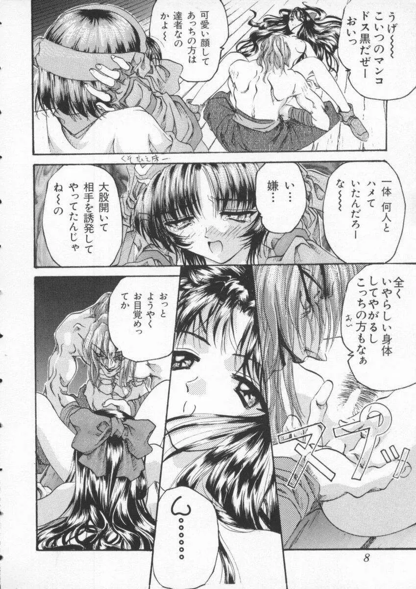 Dennou Butou Musume Vol 3 9ページ