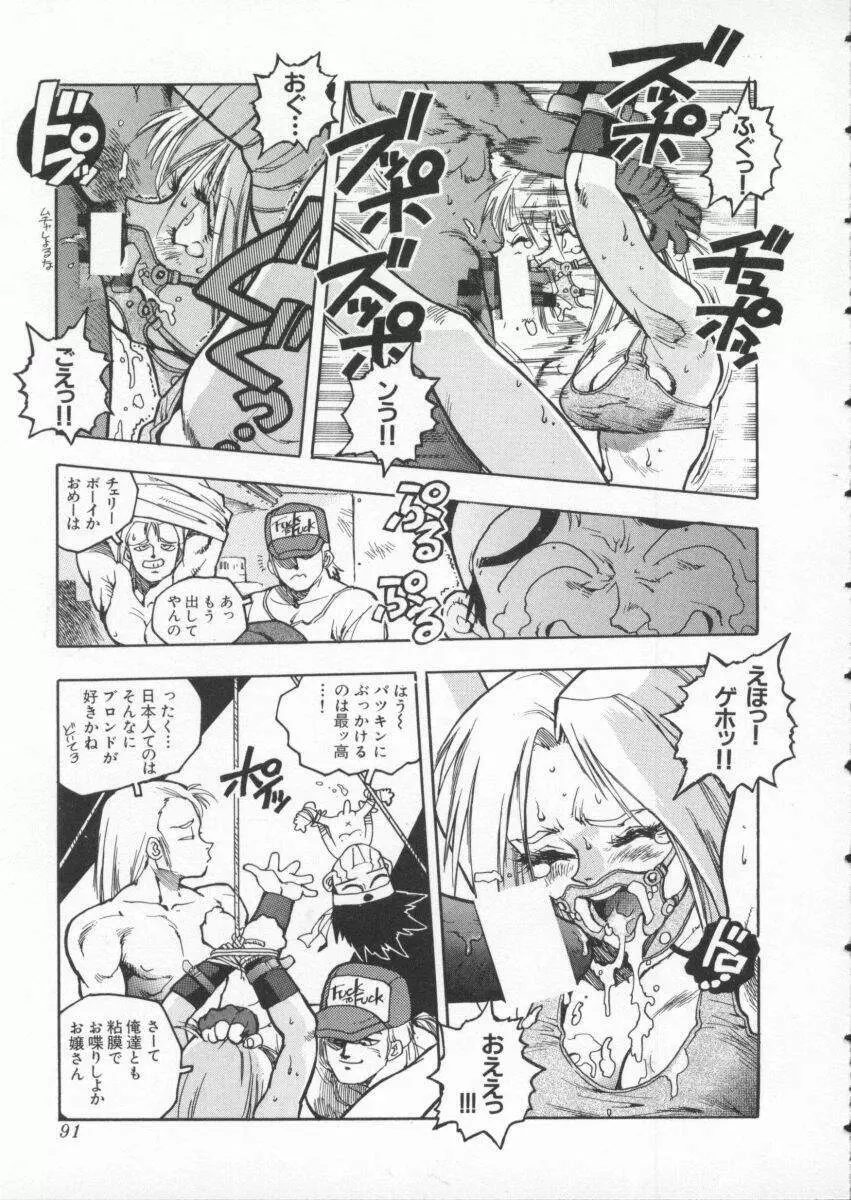 Dennou Butou Musume Vol 3 92ページ