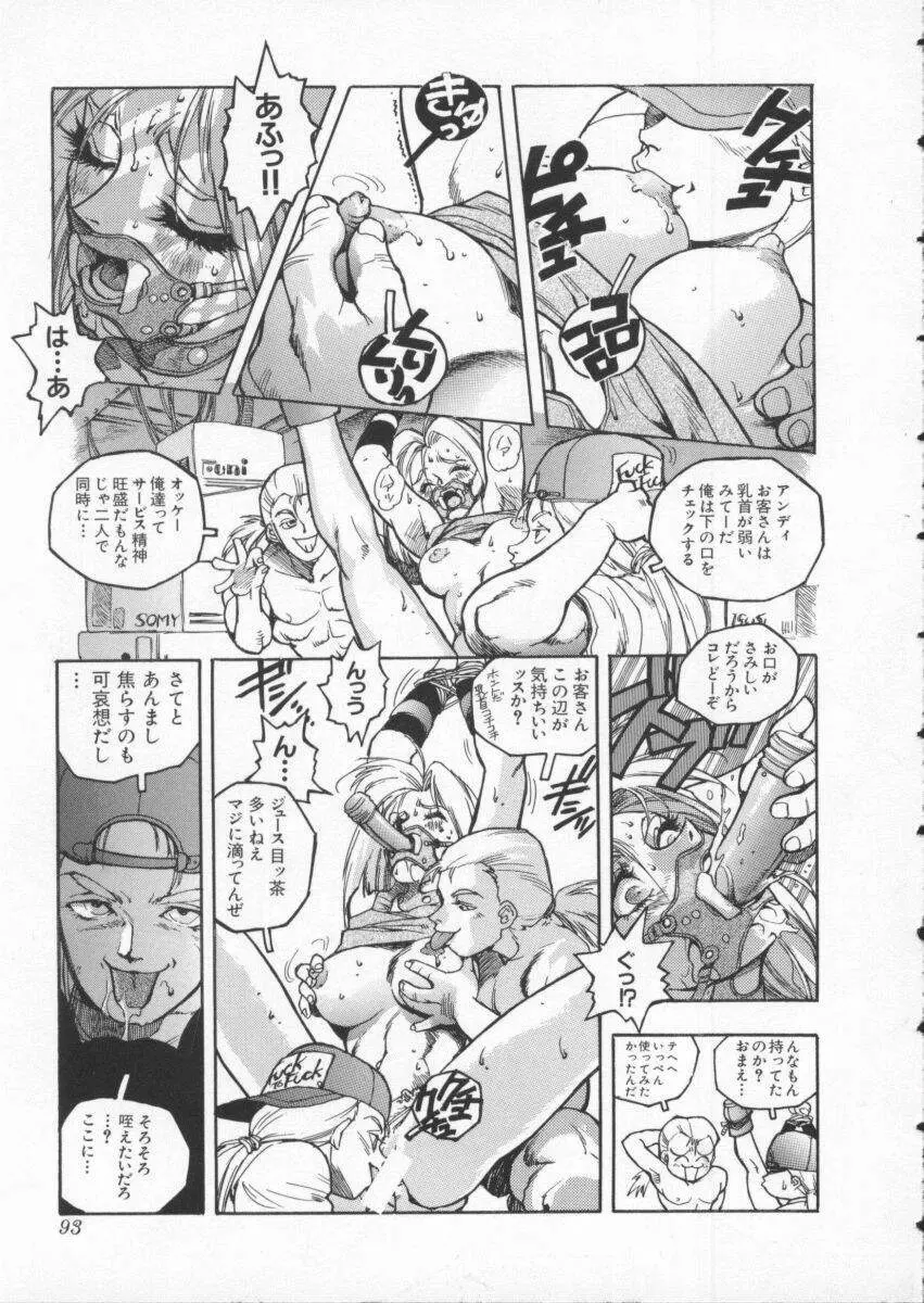 Dennou Butou Musume Vol 3 94ページ