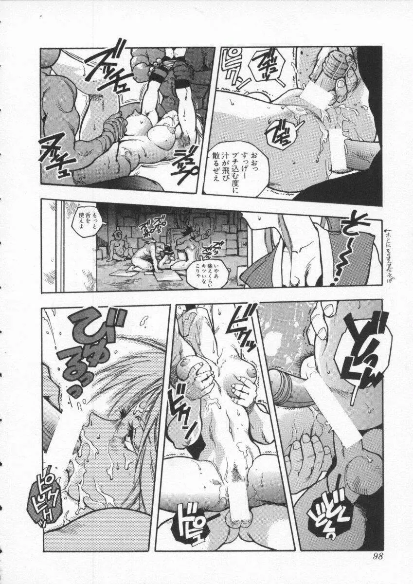 Dennou Butou Musume Vol 3 99ページ