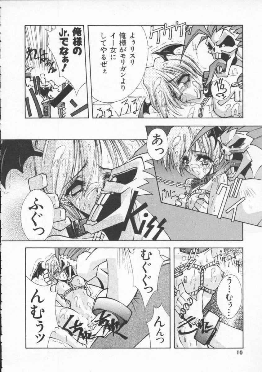 Dennou Butou Musume Vol 4 11ページ
