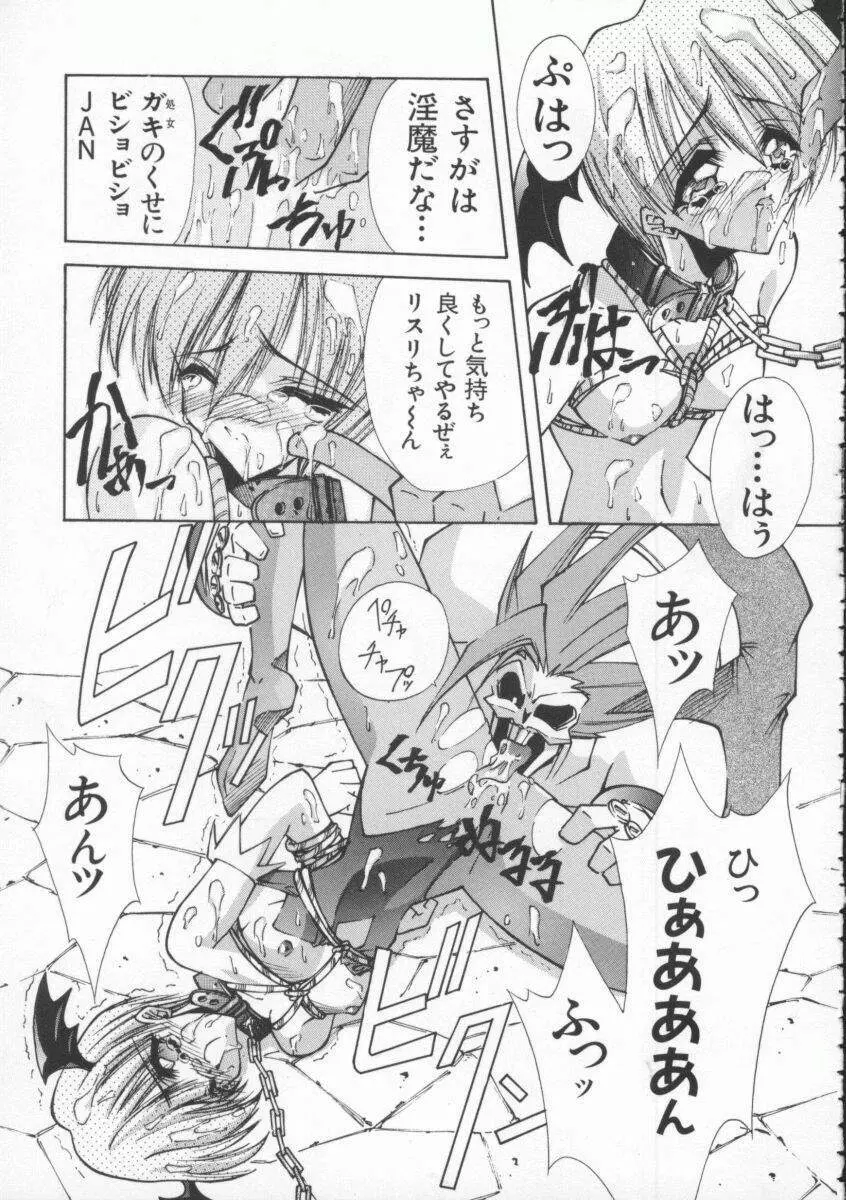 Dennou Butou Musume Vol 4 12ページ