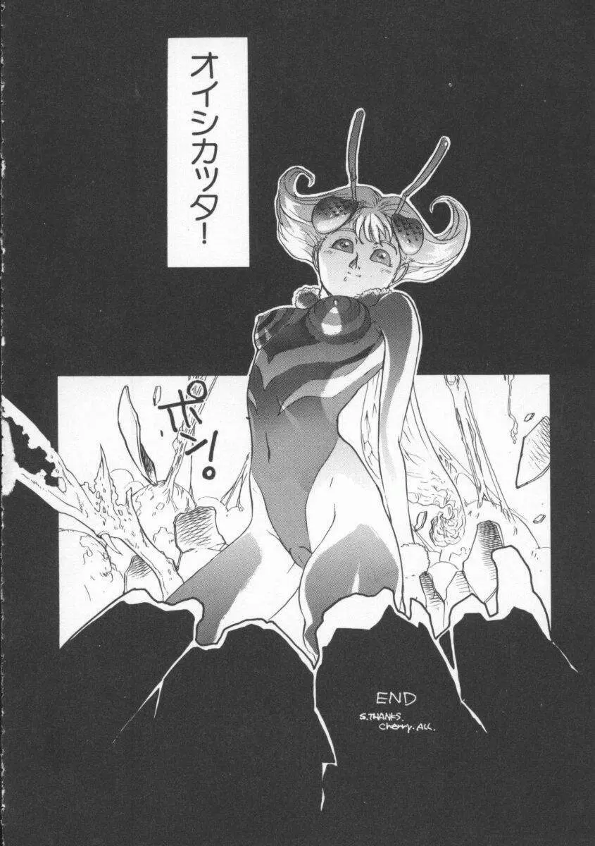 Dennou Butou Musume Vol 4 125ページ