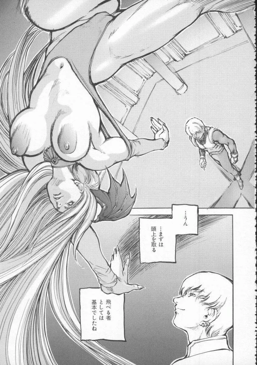 Dennou Butou Musume Vol 4 128ページ