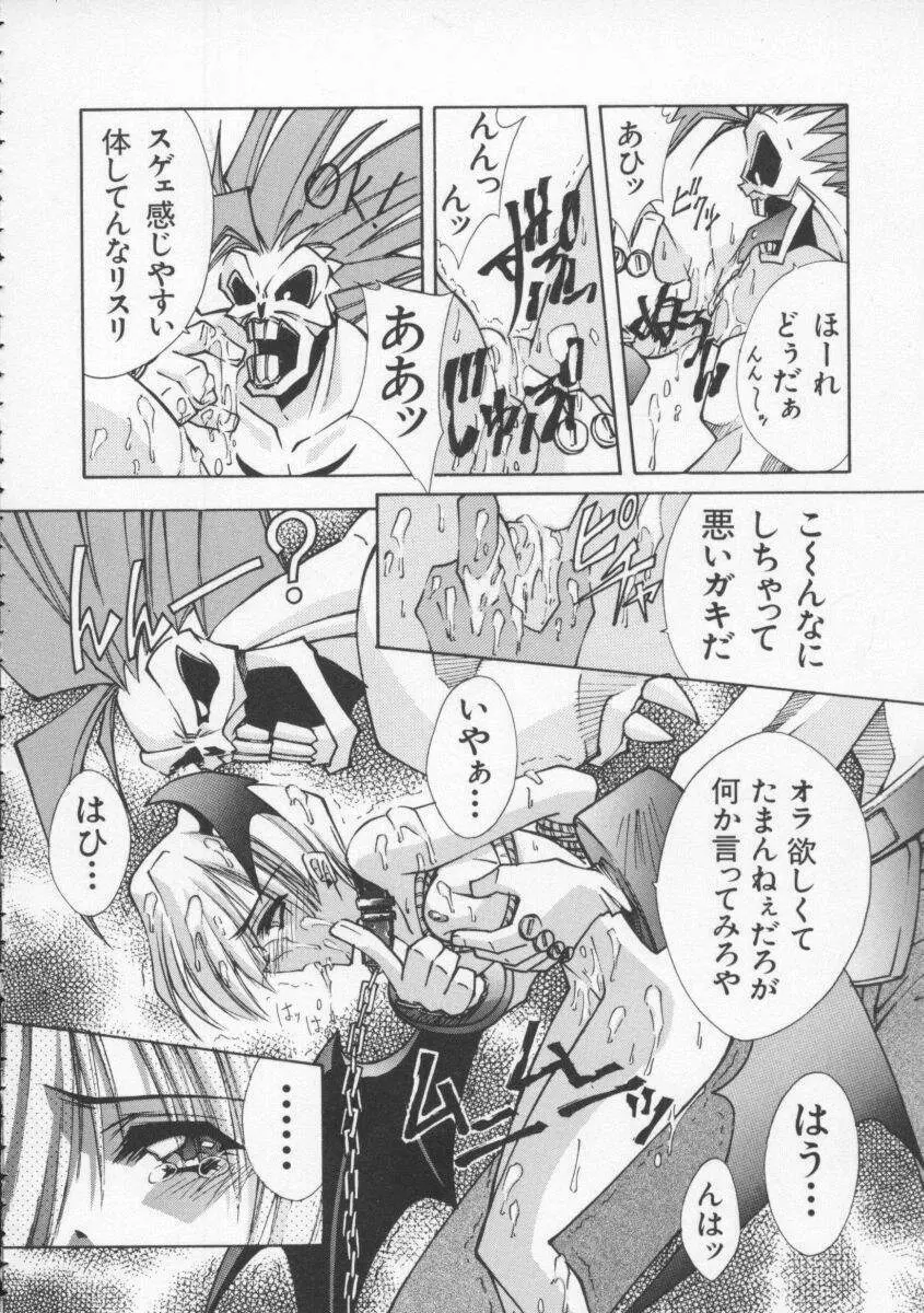 Dennou Butou Musume Vol 4 13ページ