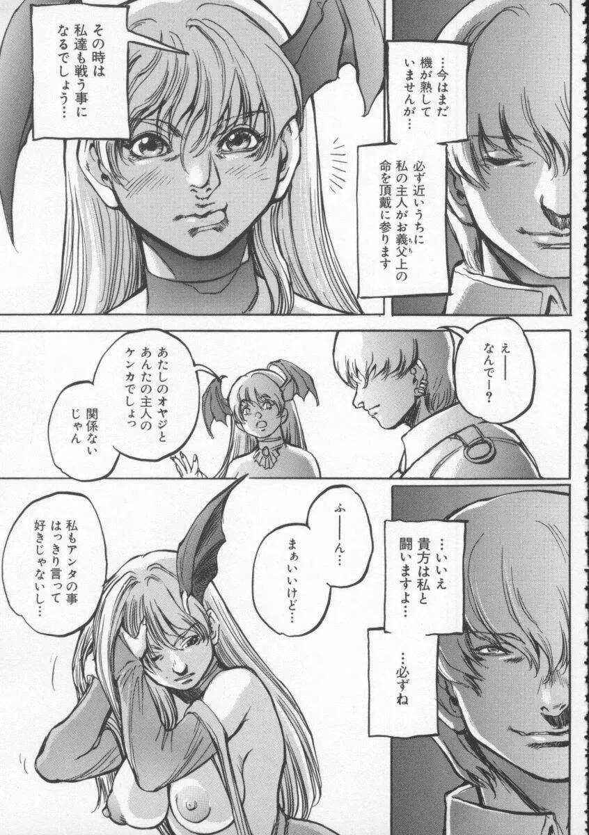 Dennou Butou Musume Vol 4 134ページ