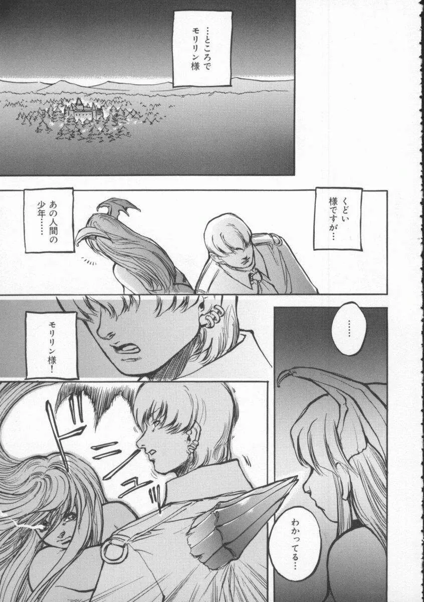 Dennou Butou Musume Vol 4 136ページ
