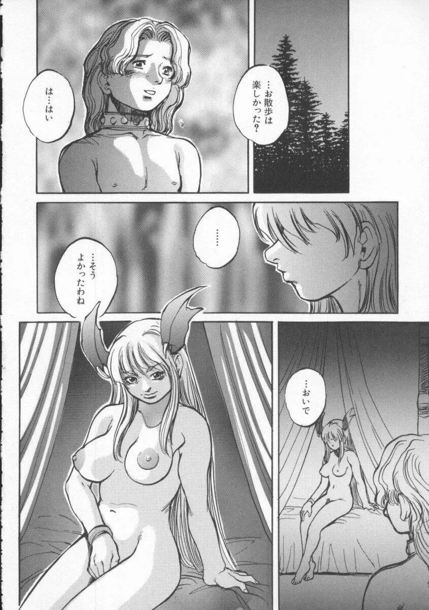 Dennou Butou Musume Vol 4 139ページ