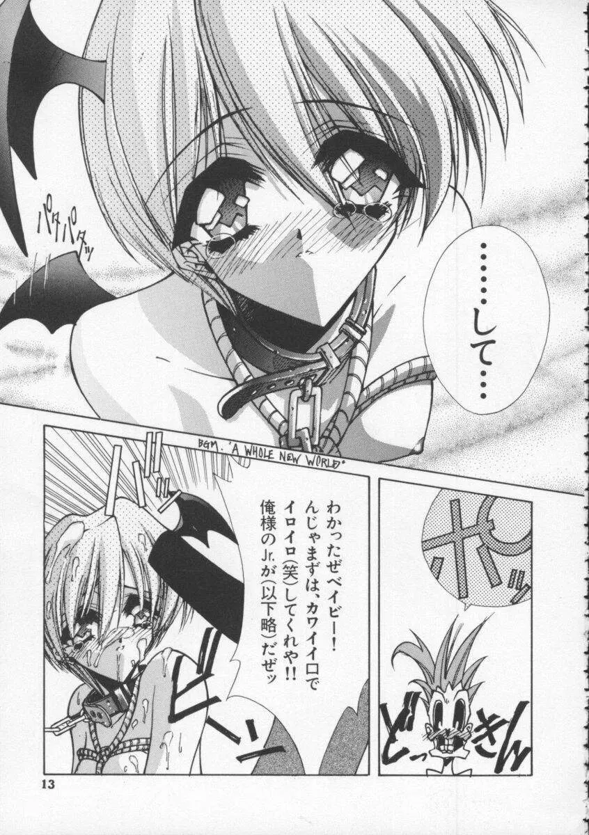 Dennou Butou Musume Vol 4 14ページ