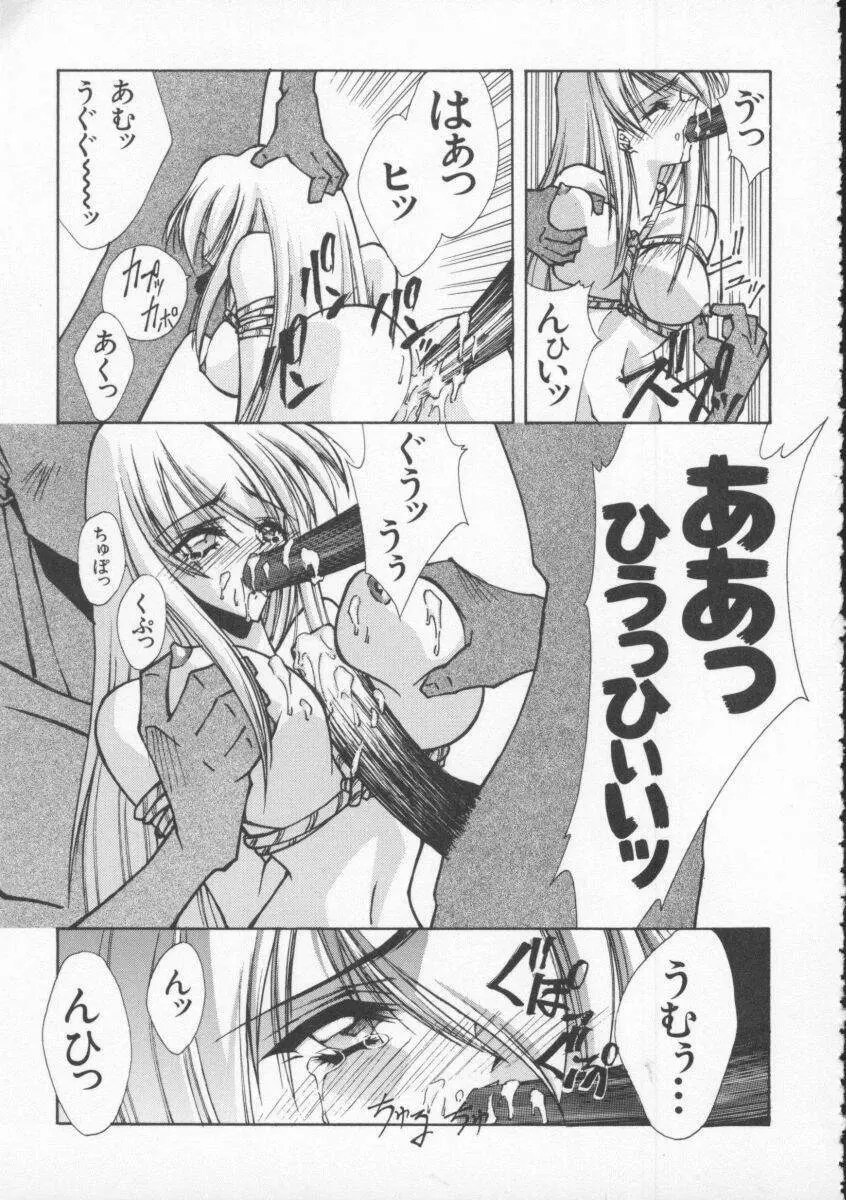 Dennou Butou Musume Vol 4 146ページ