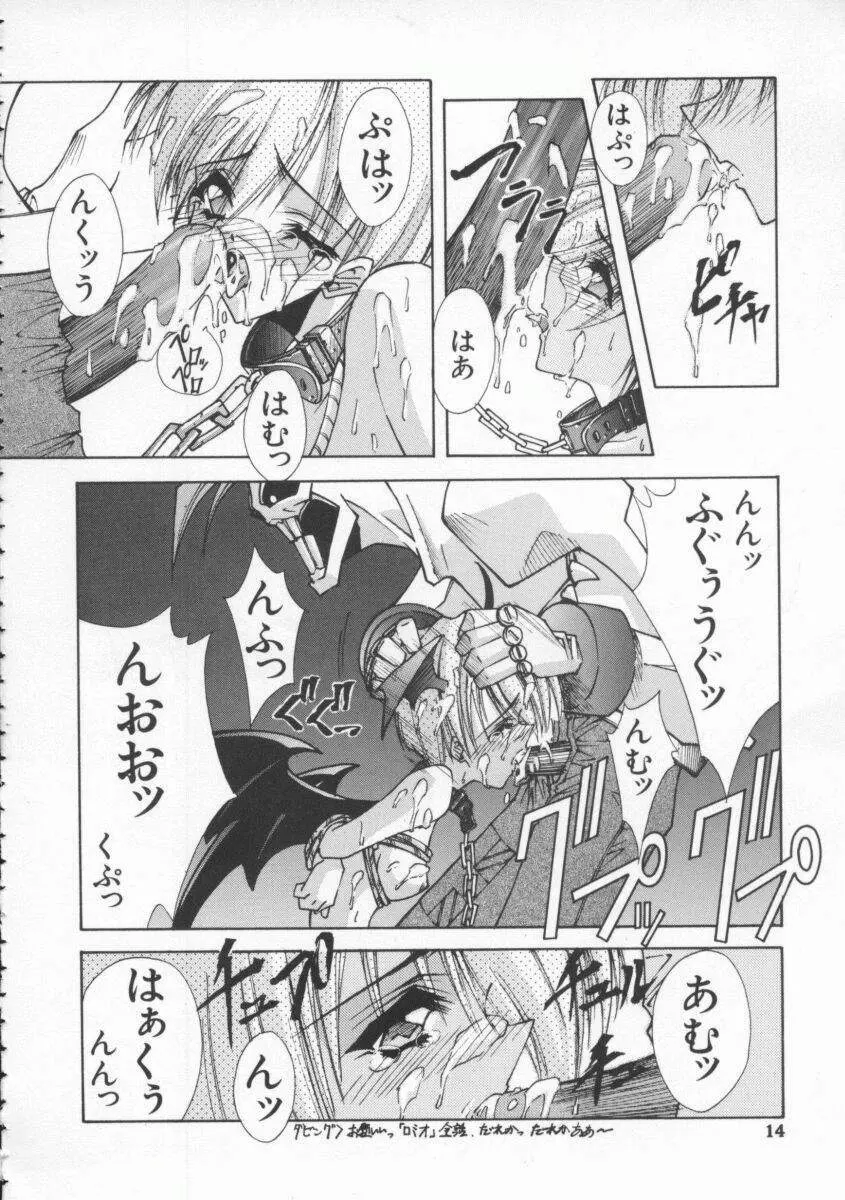 Dennou Butou Musume Vol 4 15ページ