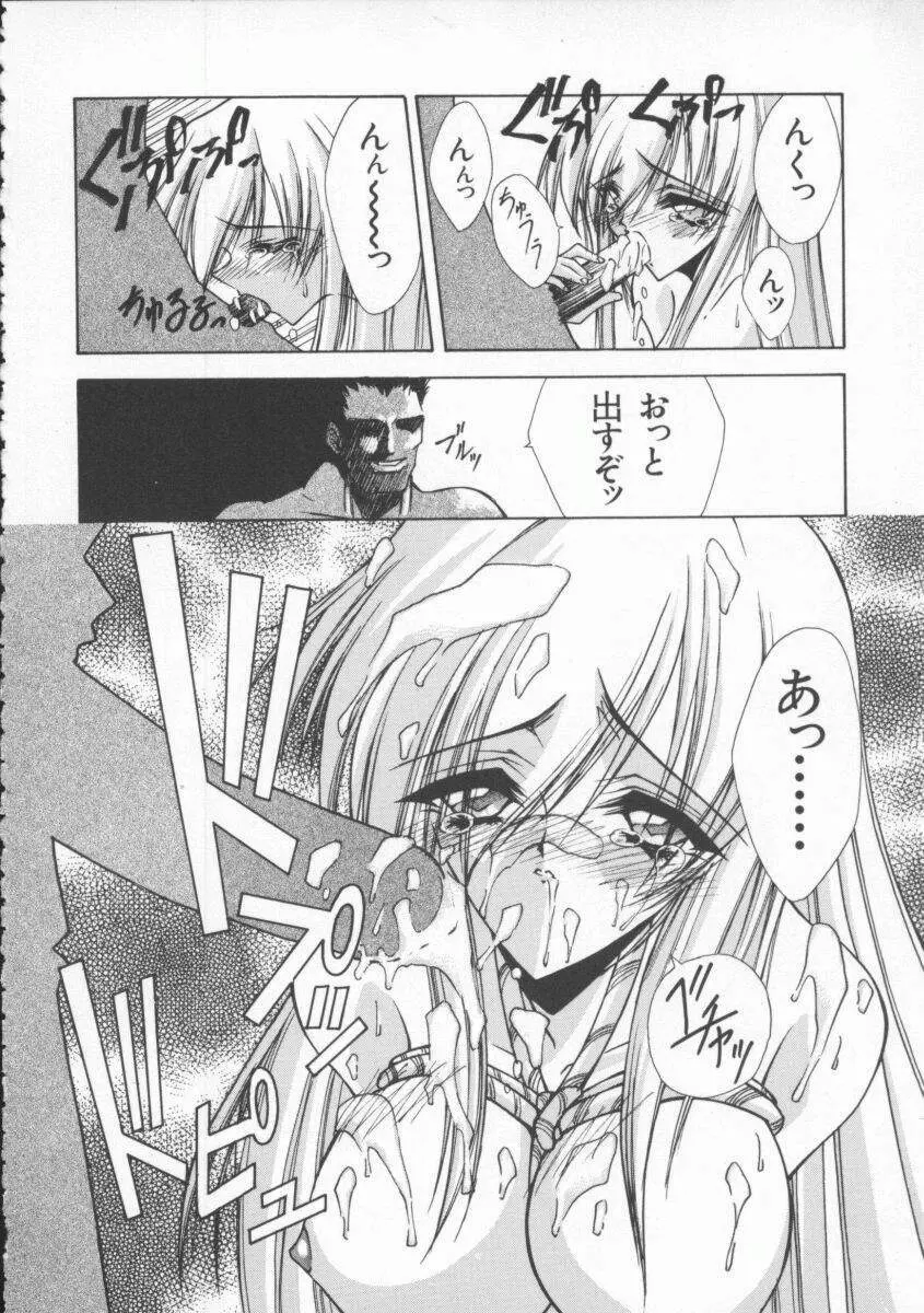 Dennou Butou Musume Vol 4 151ページ