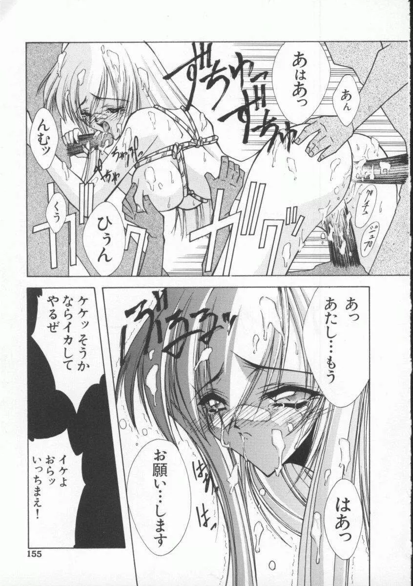 Dennou Butou Musume Vol 4 156ページ