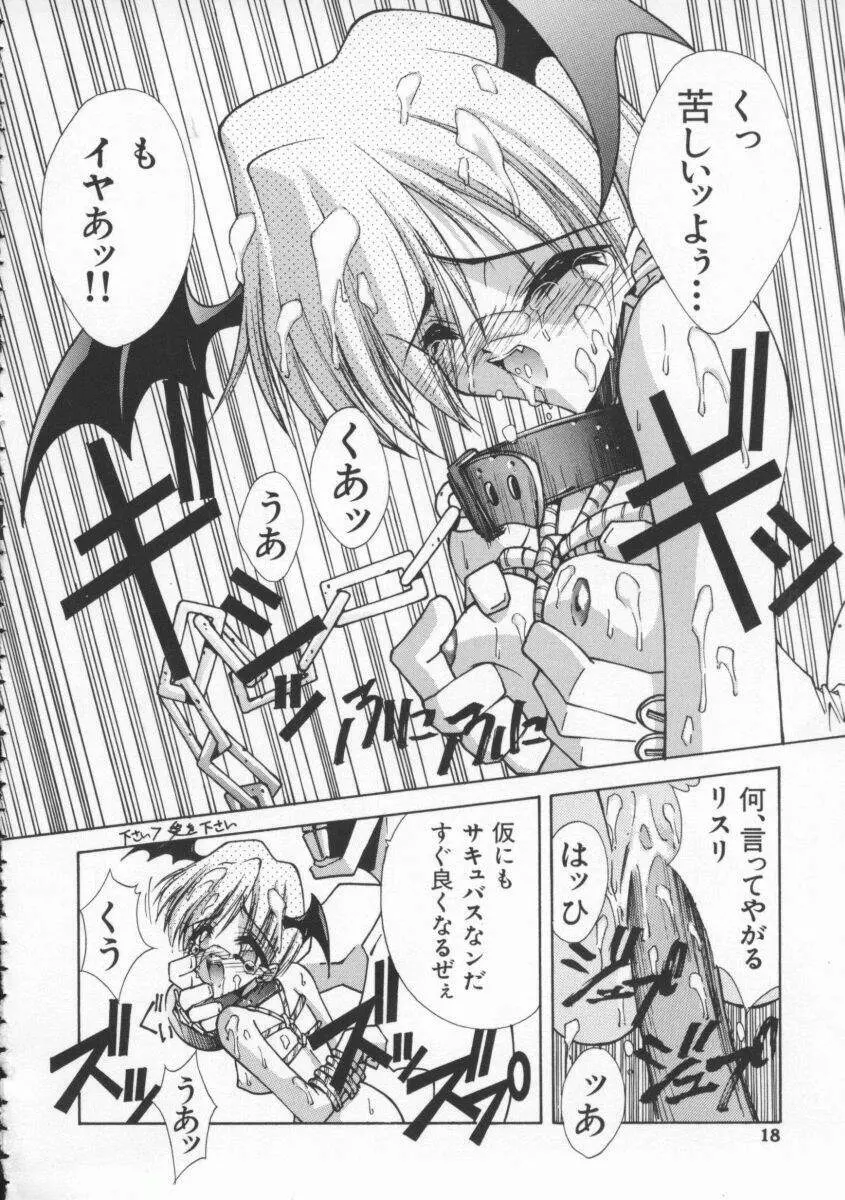 Dennou Butou Musume Vol 4 19ページ