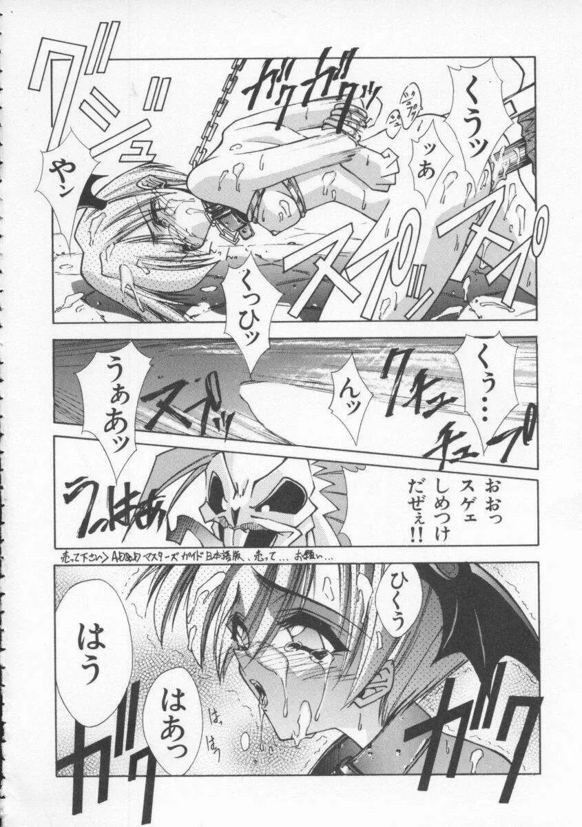 Dennou Butou Musume Vol 4 21ページ