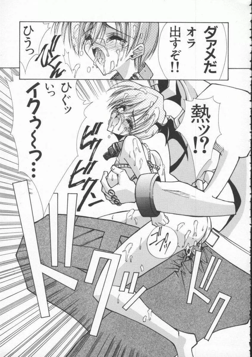 Dennou Butou Musume Vol 4 24ページ
