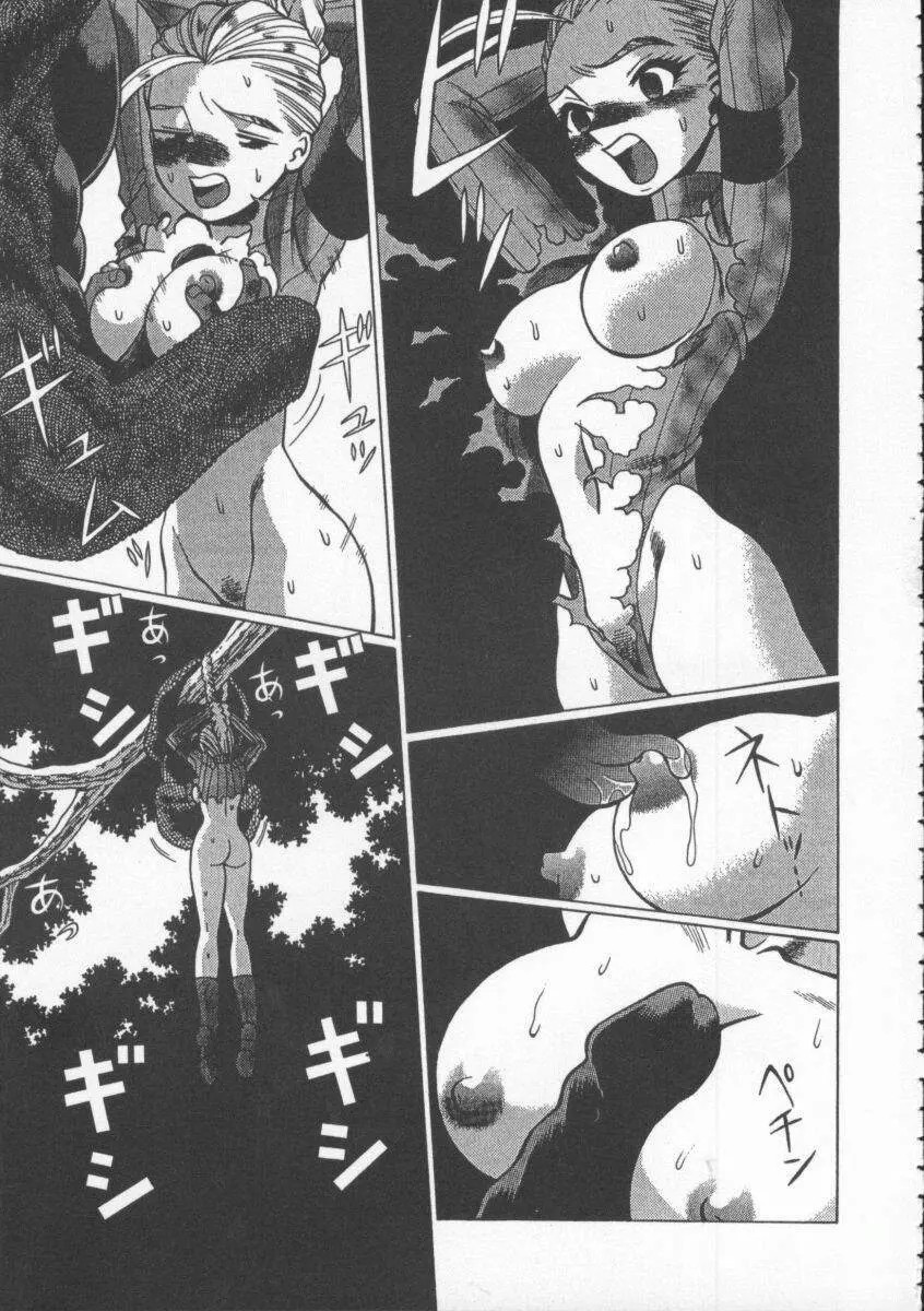 Dennou Butou Musume Vol 4 44ページ
