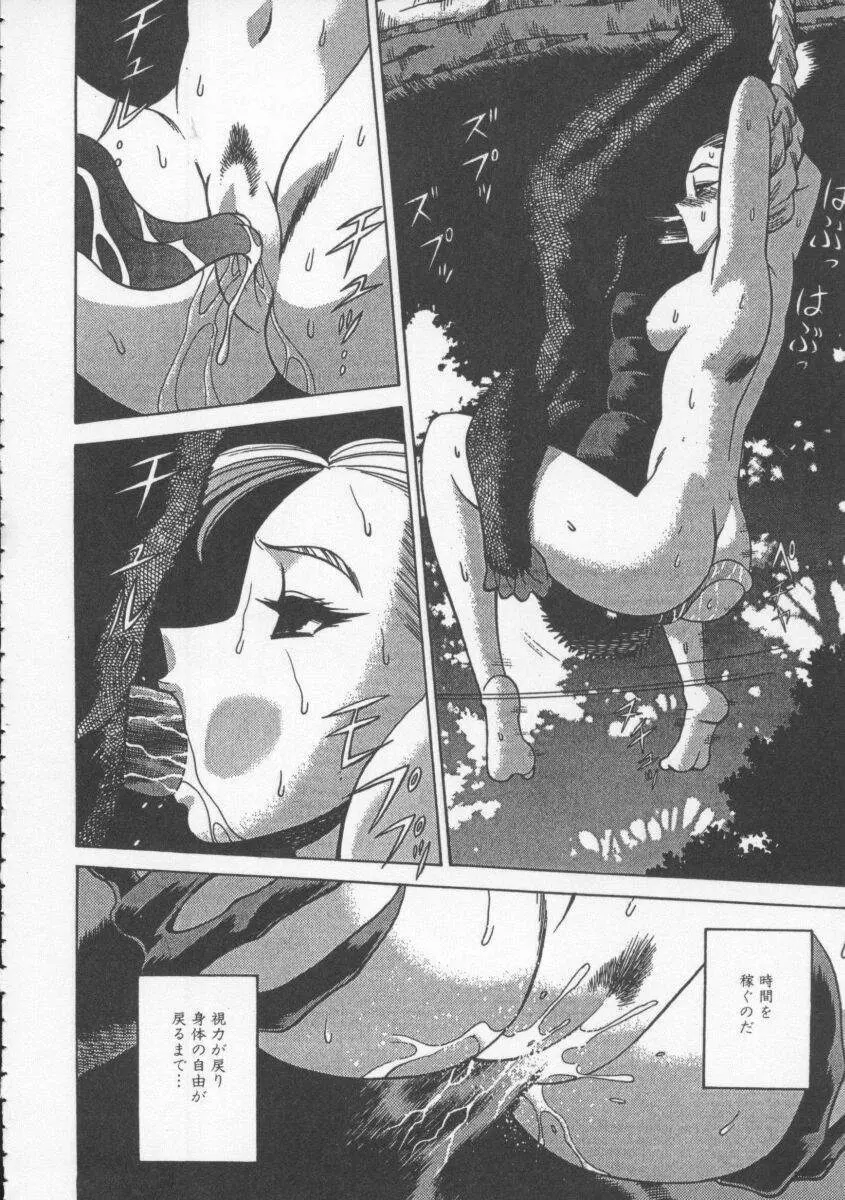 Dennou Butou Musume Vol 4 45ページ
