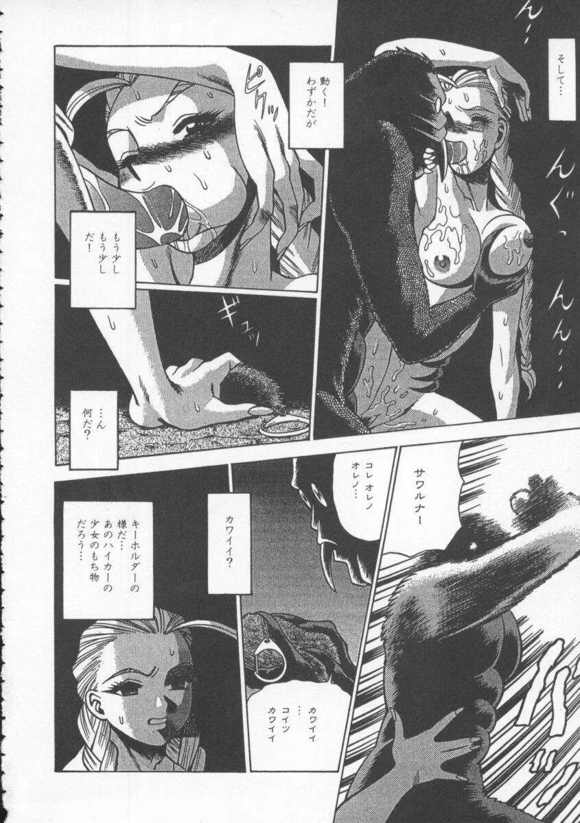 Dennou Butou Musume Vol 4 51ページ