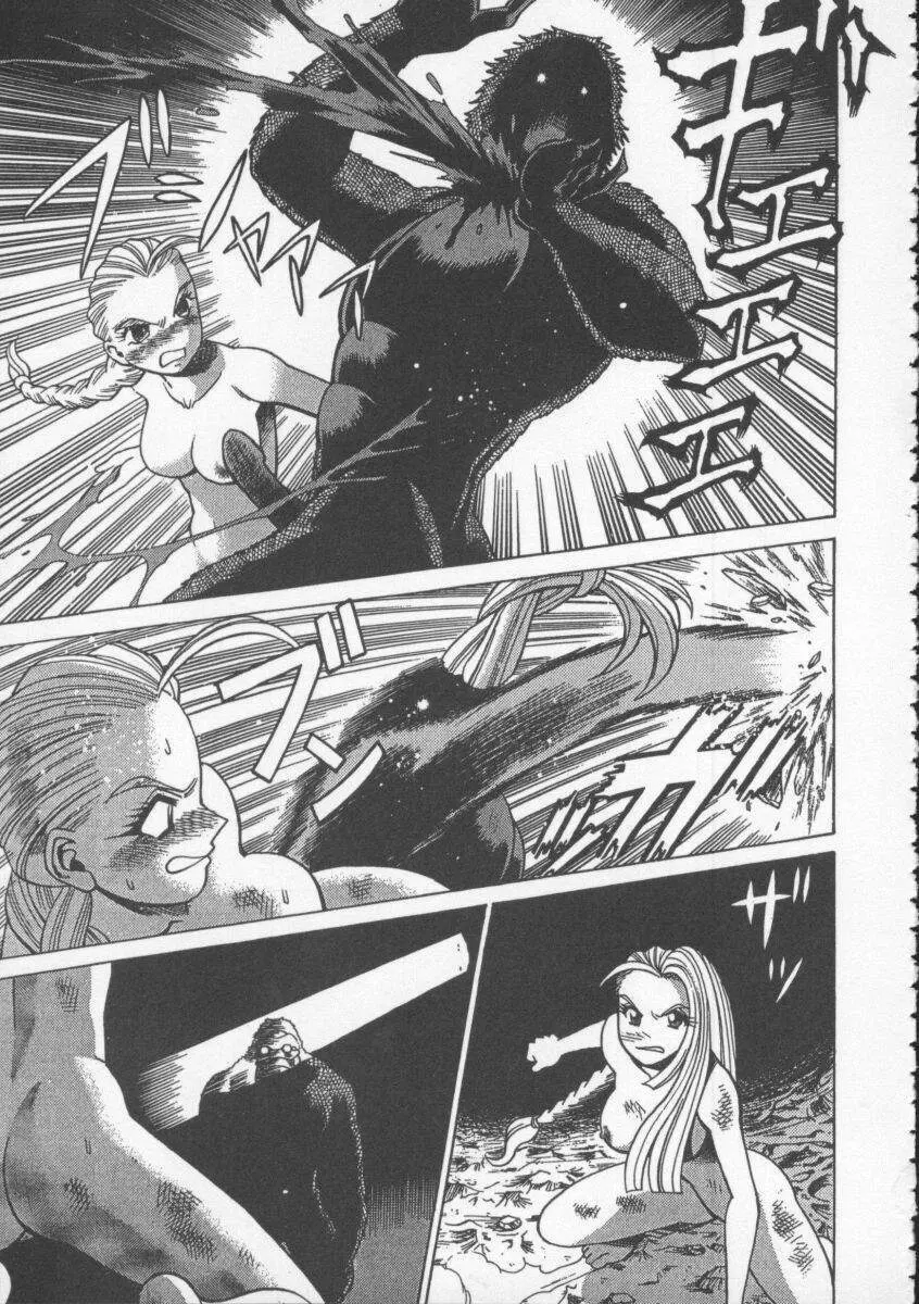 Dennou Butou Musume Vol 4 54ページ