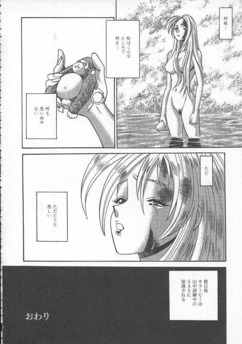 Dennou Butou Musume Vol 4 61ページ