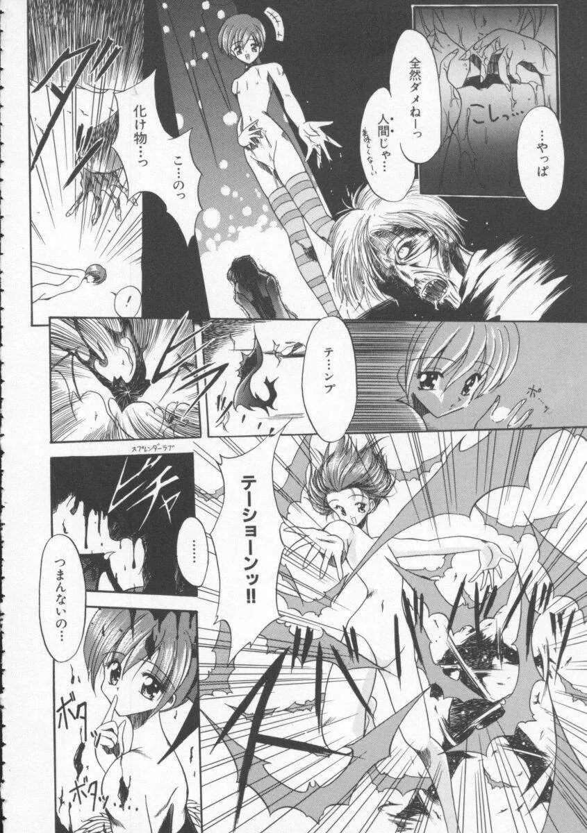 Dennou Butou Musume Vol 4 63ページ