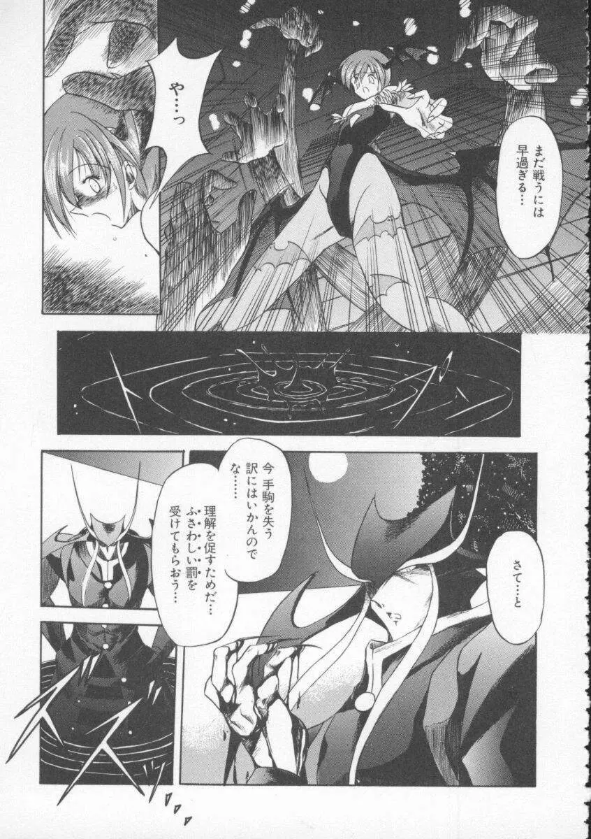Dennou Butou Musume Vol 4 66ページ