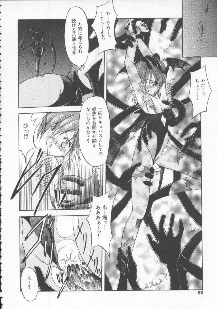 Dennou Butou Musume Vol 4 67ページ
