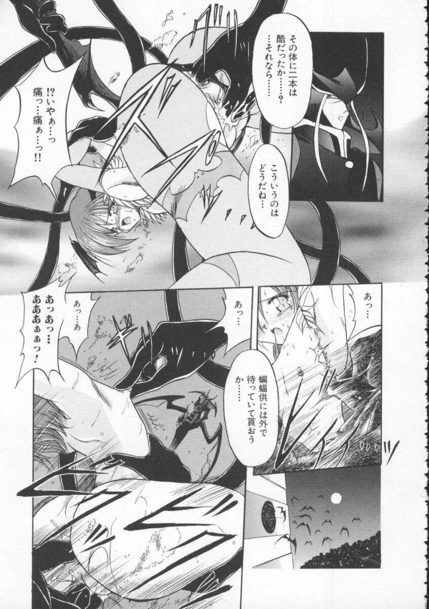 Dennou Butou Musume Vol 4 68ページ