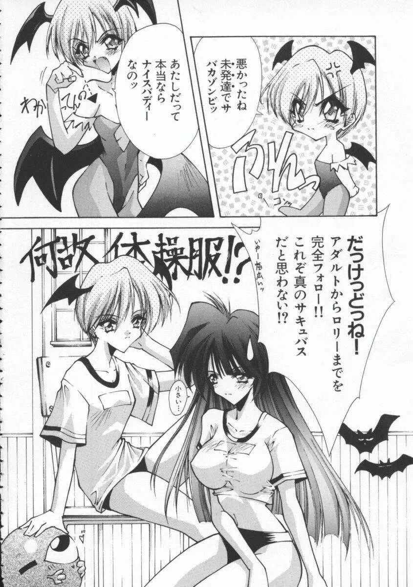 Dennou Butou Musume Vol 4 7ページ