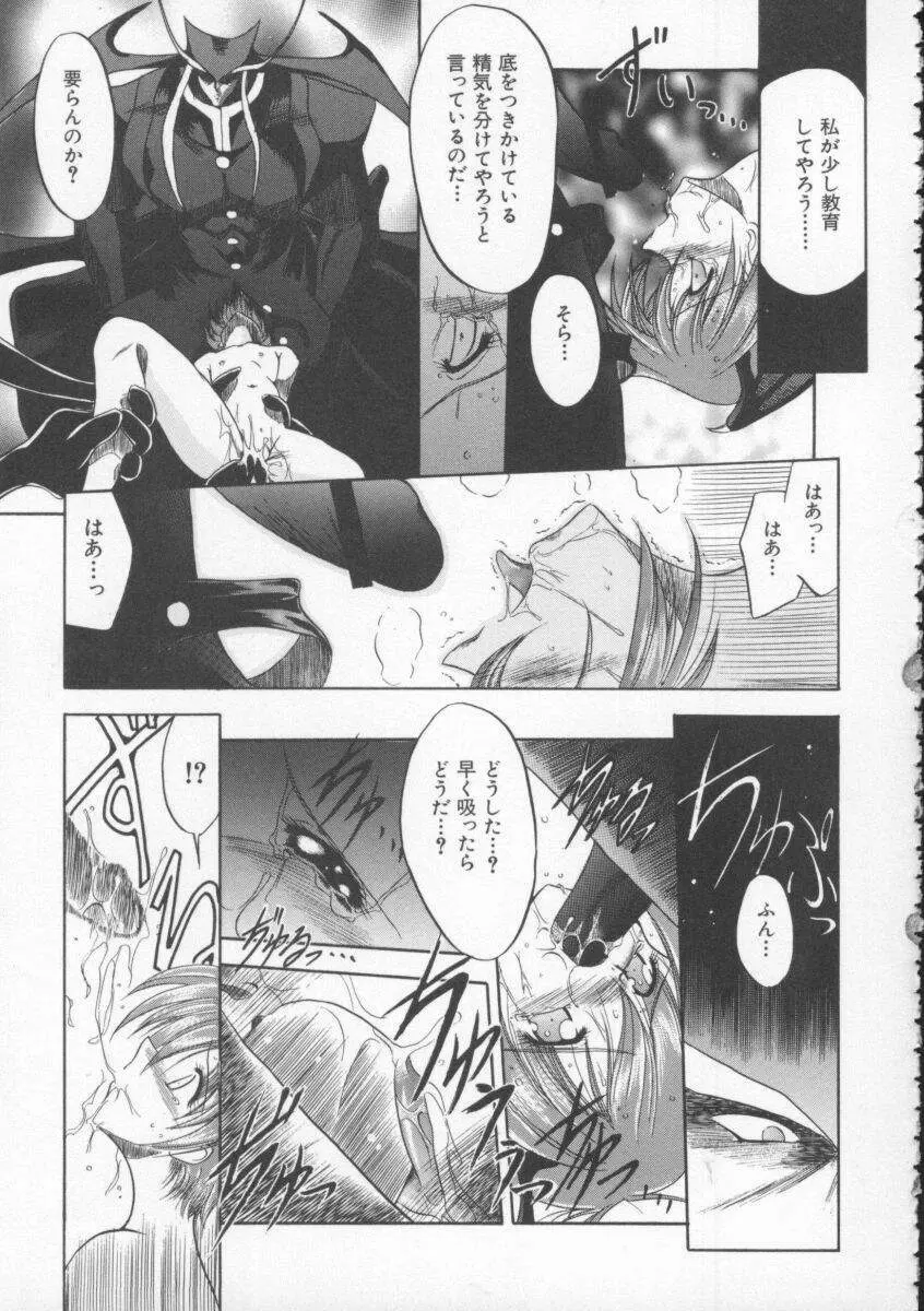 Dennou Butou Musume Vol 4 70ページ