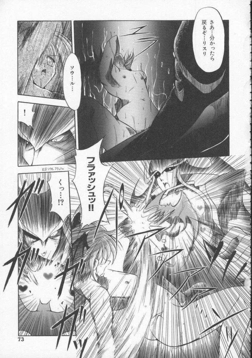 Dennou Butou Musume Vol 4 74ページ