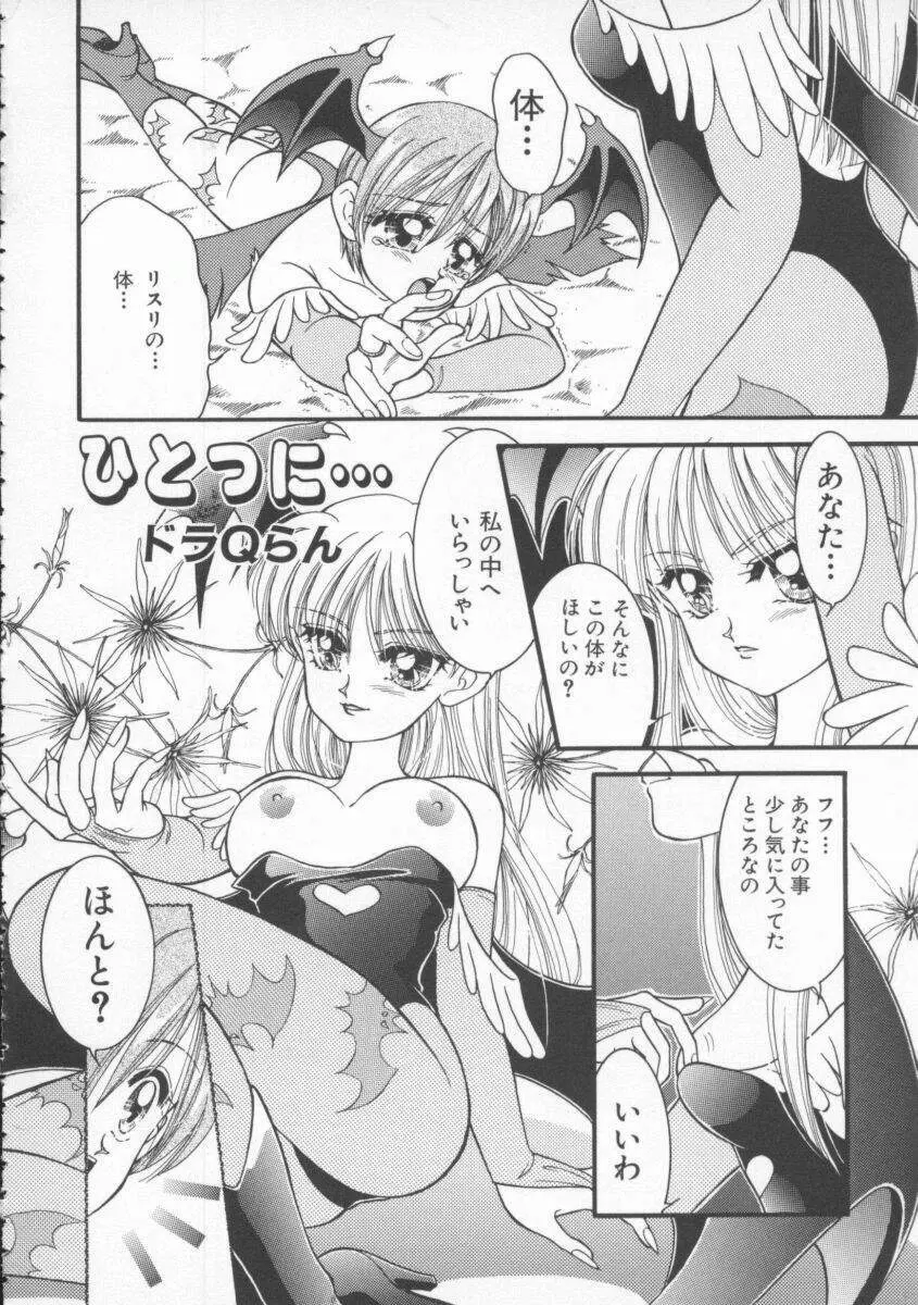 Dennou Butou Musume Vol 4 79ページ