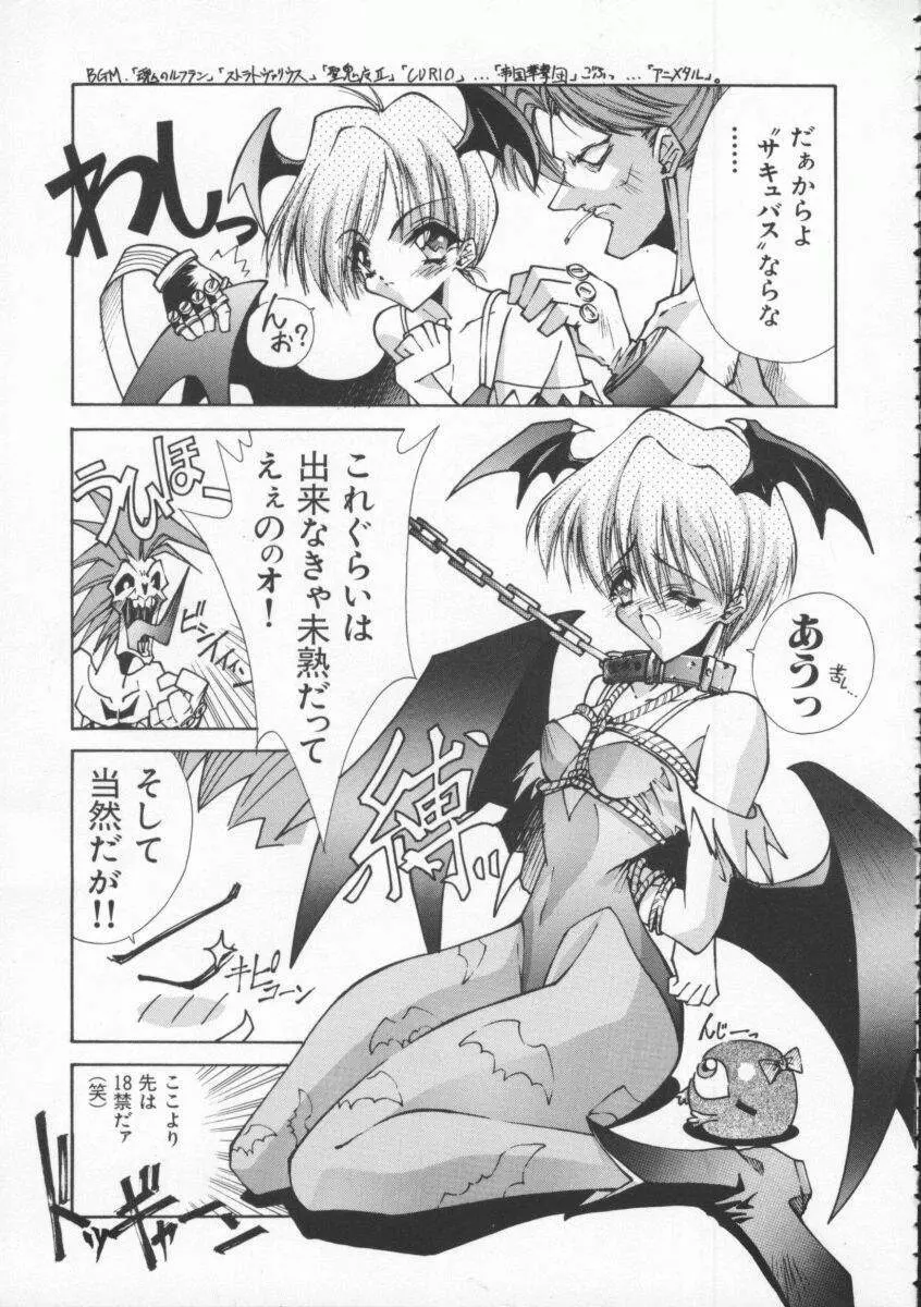 Dennou Butou Musume Vol 4 8ページ