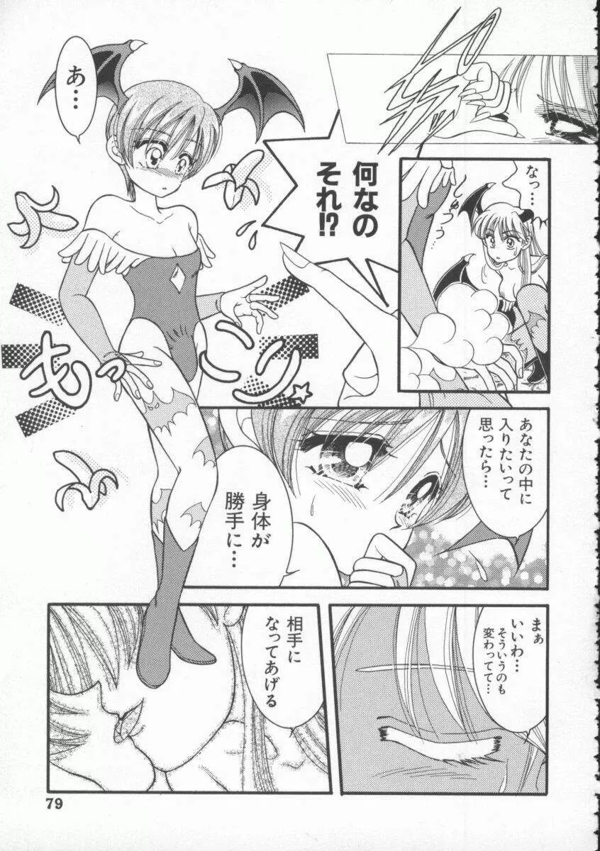 Dennou Butou Musume Vol 4 80ページ