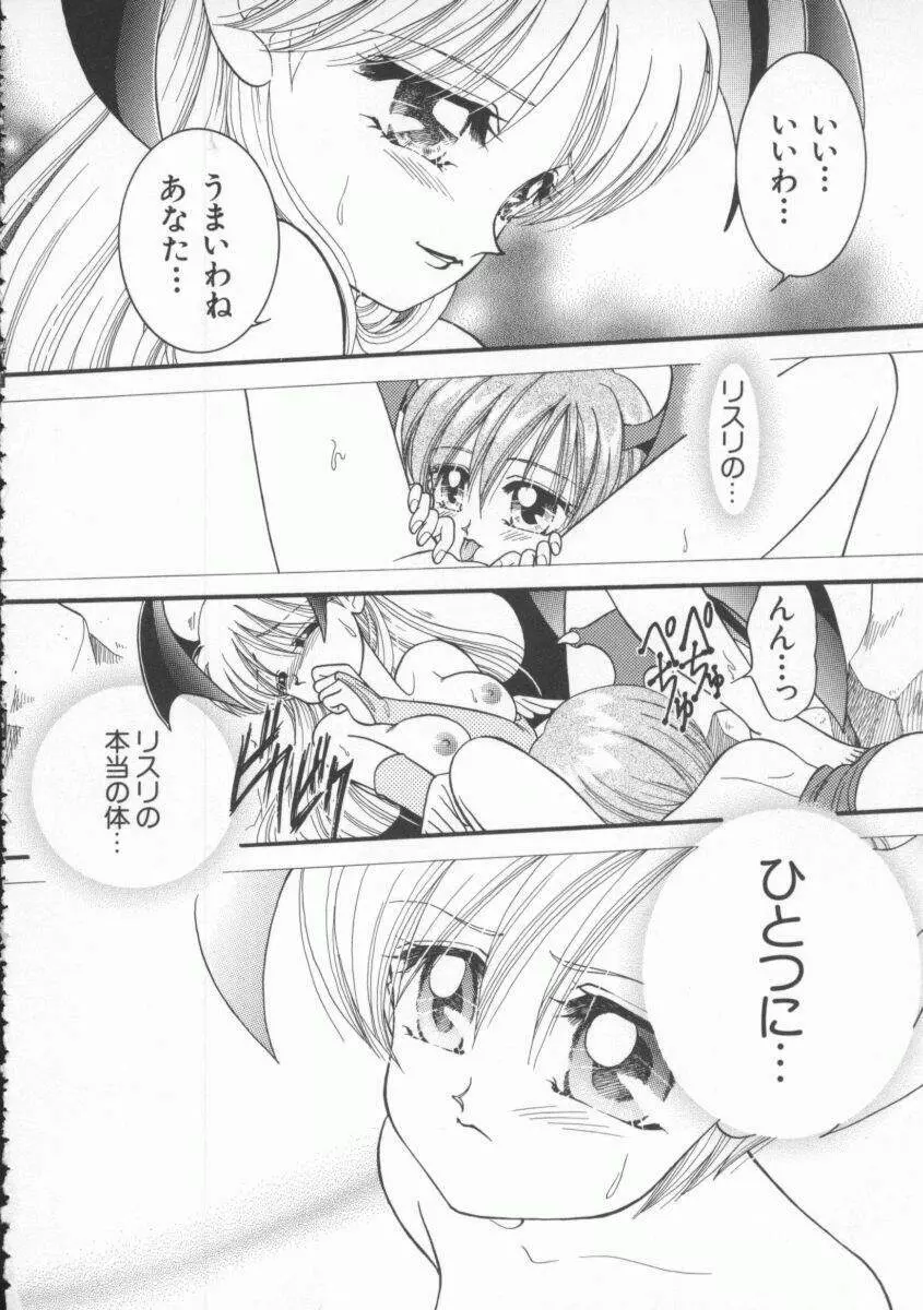 Dennou Butou Musume Vol 4 83ページ