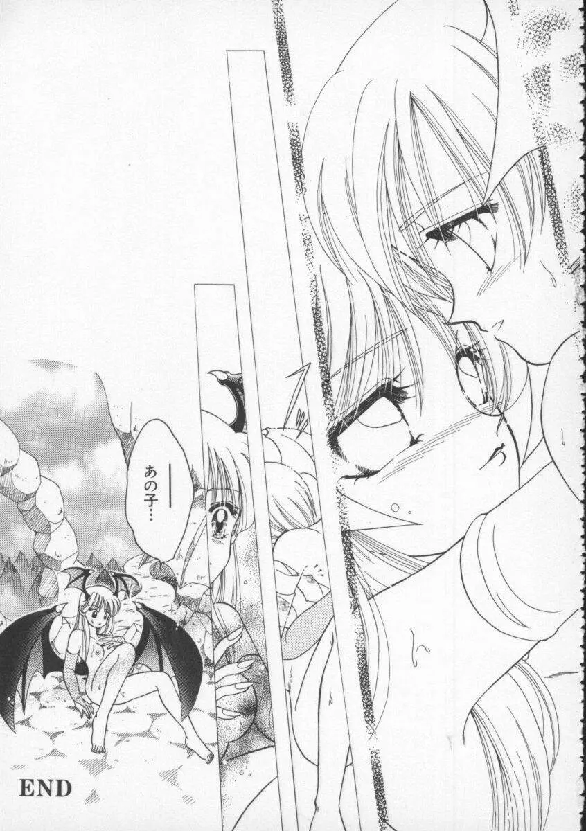 Dennou Butou Musume Vol 4 86ページ