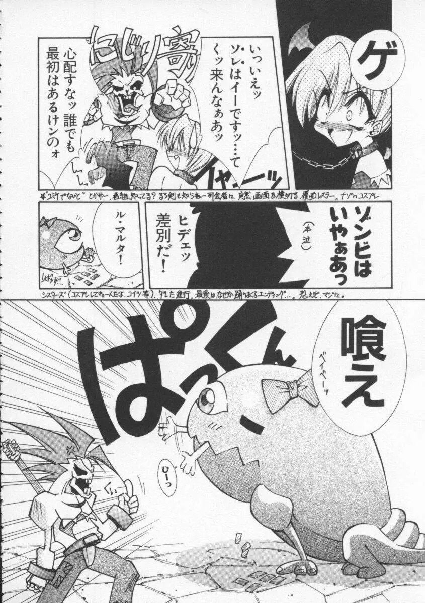 Dennou Butou Musume Vol 4 9ページ