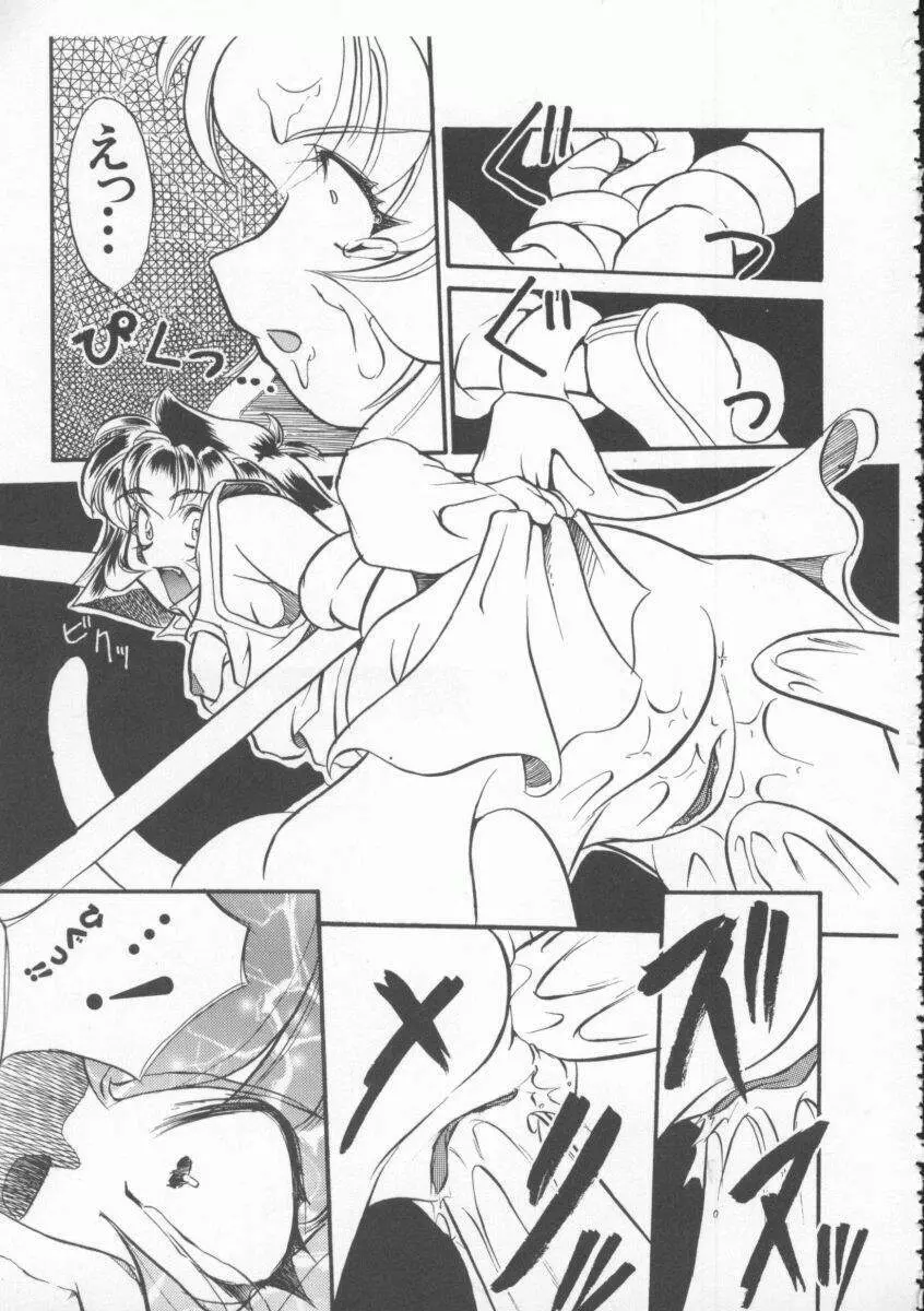Dennou Butou Musume Vol 4 96ページ