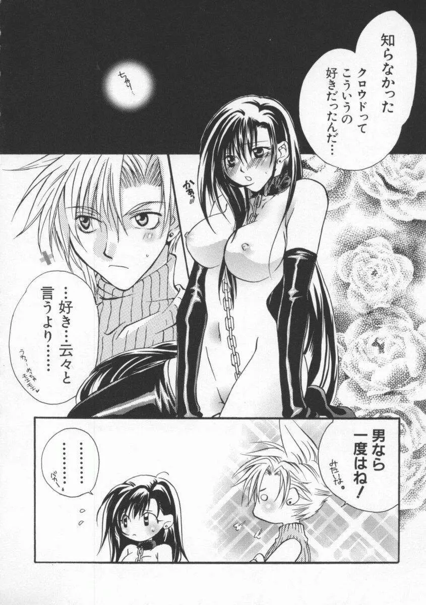 Dennou Butou Musume Vol 8 119ページ