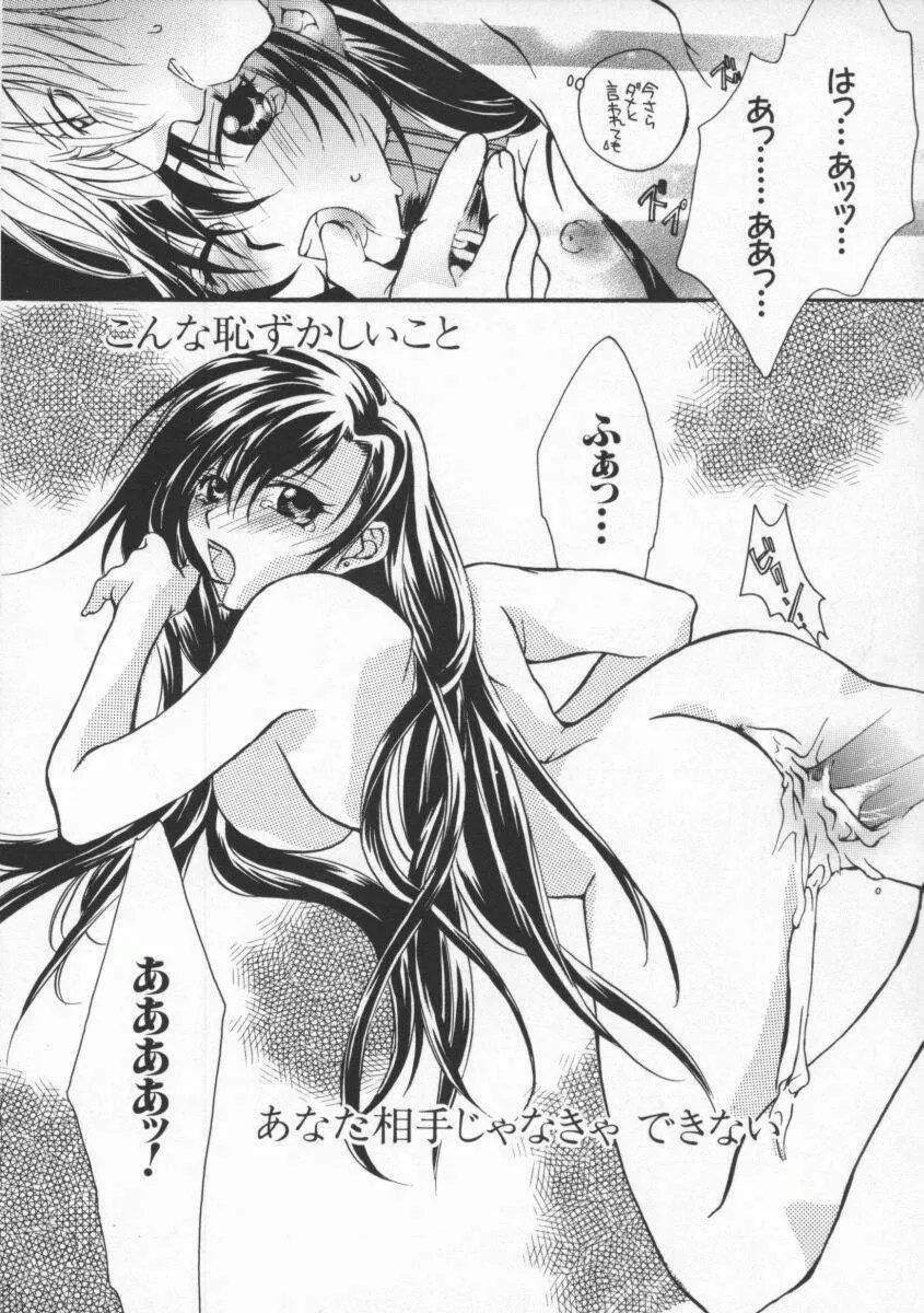 Dennou Butou Musume Vol 8 123ページ
