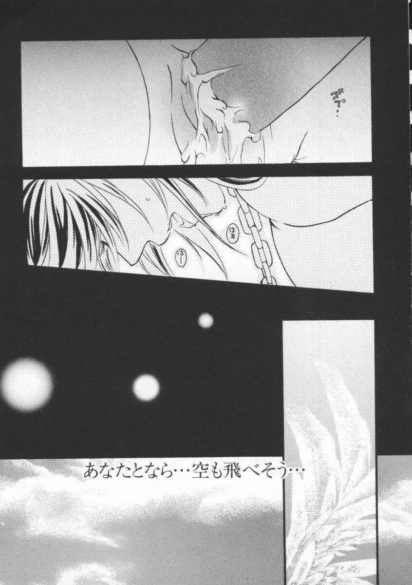 Dennou Butou Musume Vol 8 124ページ