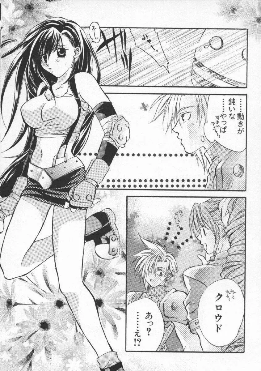 Dennou Butou Musume Vol 8 125ページ