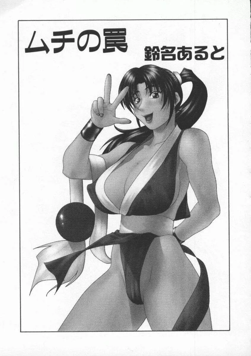 Dennou Butou Musume Vol 8 128ページ