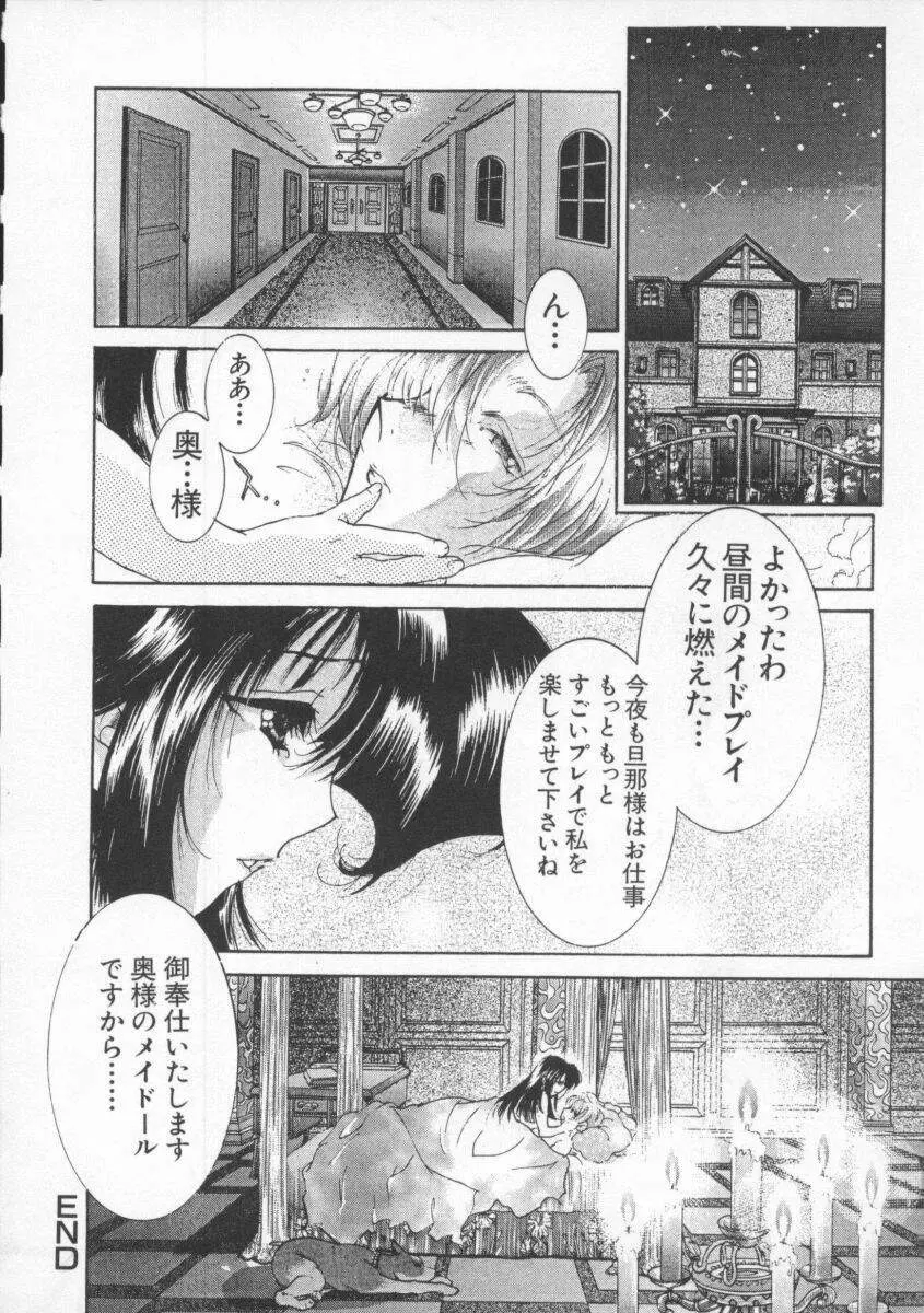 Dennou Butou Musume Vol 8 13ページ