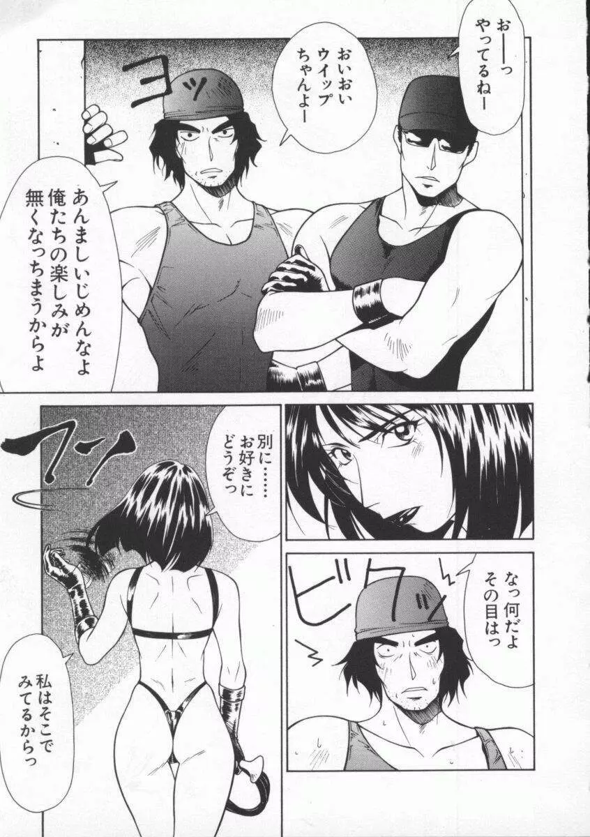 Dennou Butou Musume Vol 8 138ページ