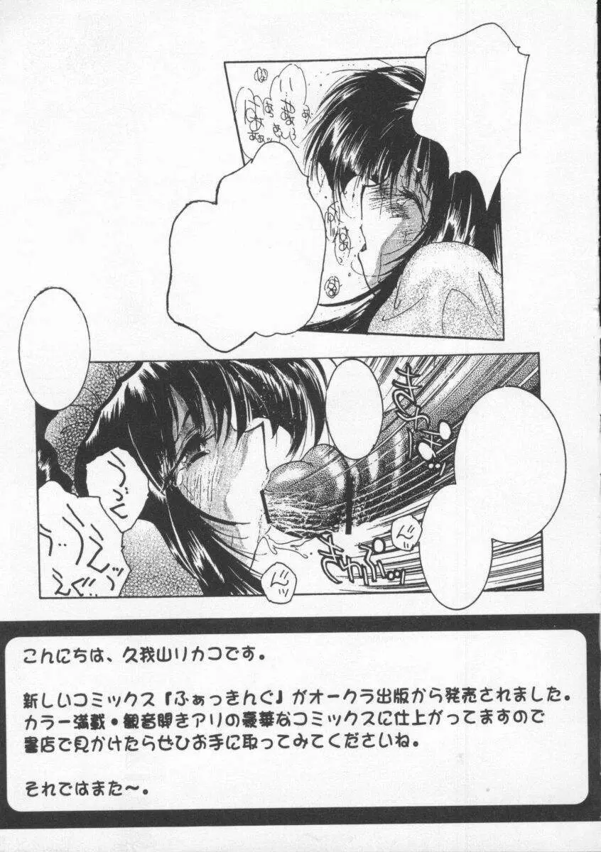 Dennou Butou Musume Vol 8 14ページ