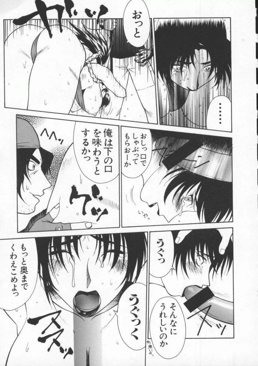 Dennou Butou Musume Vol 8 140ページ