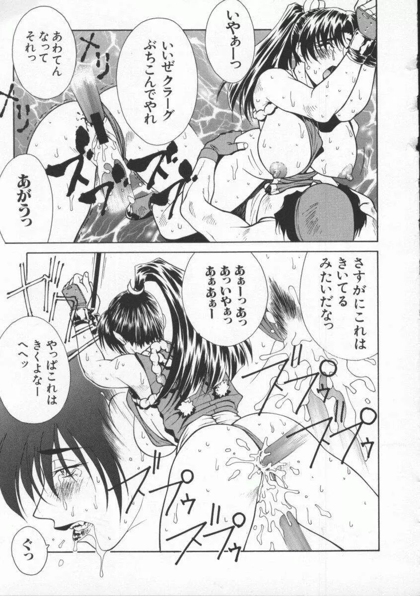 Dennou Butou Musume Vol 8 142ページ
