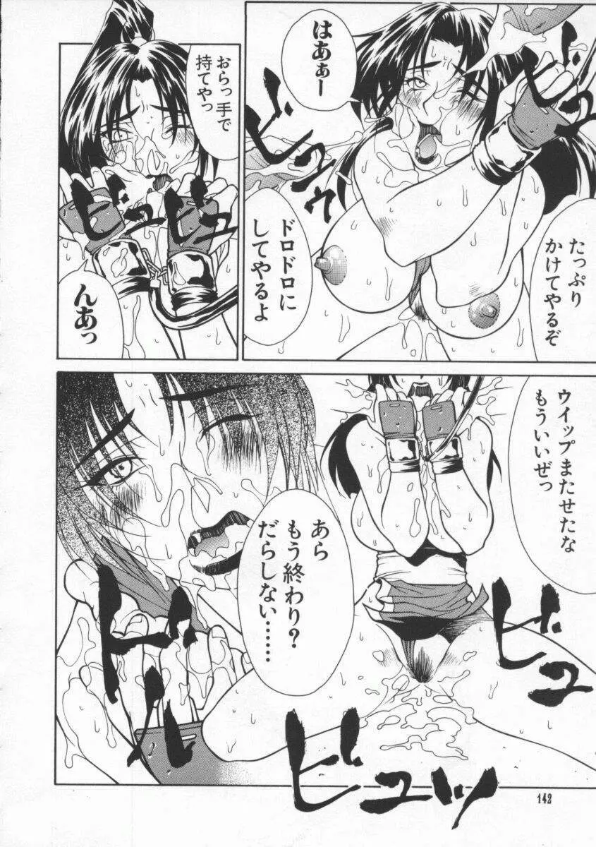 Dennou Butou Musume Vol 8 145ページ